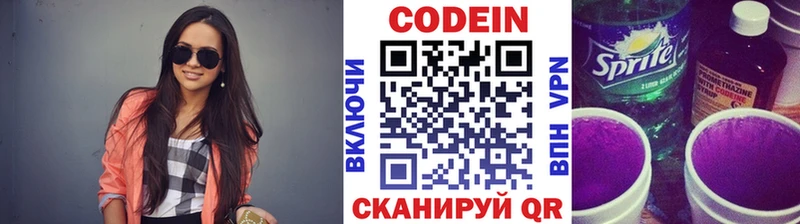 Codein напиток Lean (лин)  darknet телеграм  Арзамас  купить наркотики цена 