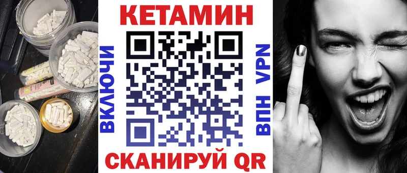 Кетамин VHQ Арзамас
